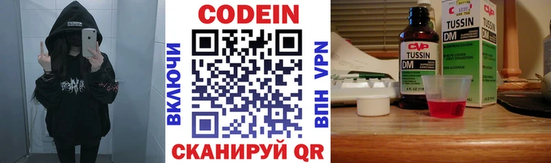 Кодеиновый сироп Lean Purple Drank  наркошоп  KRAKEN ССЫЛКА  Белорецк 