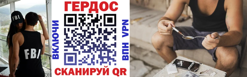 Героин Heroin  Белорецк 