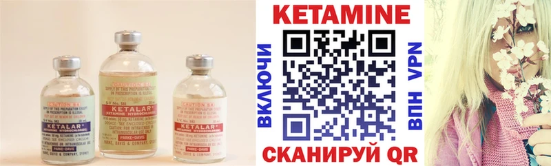 Кетамин VHQ  Белорецк 