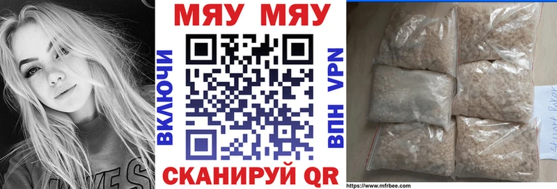 Меф мука  Белорецк 