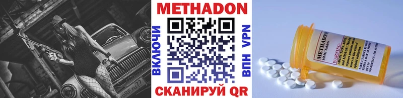Метадон мёд  ссылка на мегу сайт  Белорецк 